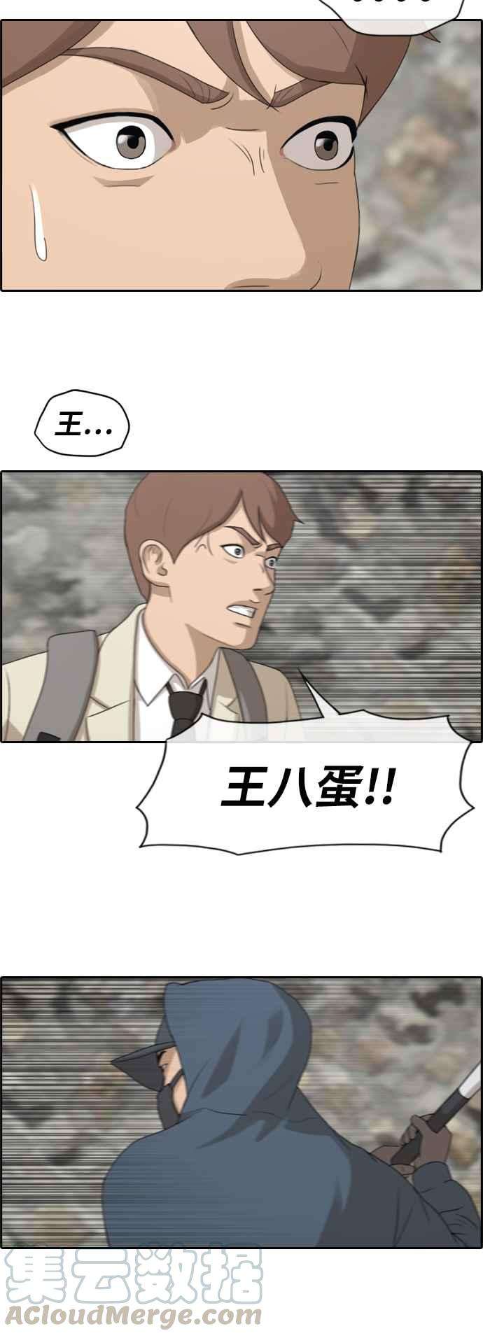 青春白卷第180话 猎杀韩泰成 3
