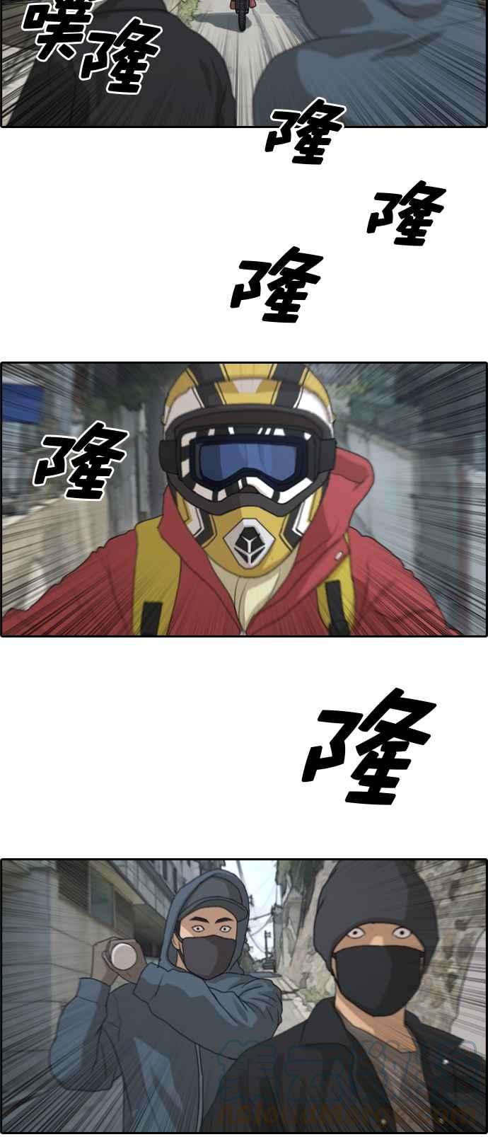 青春白卷第180话 猎杀韩泰成 3