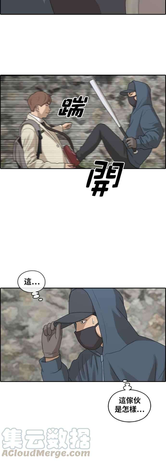 青春白卷第180话 猎杀韩泰成 3