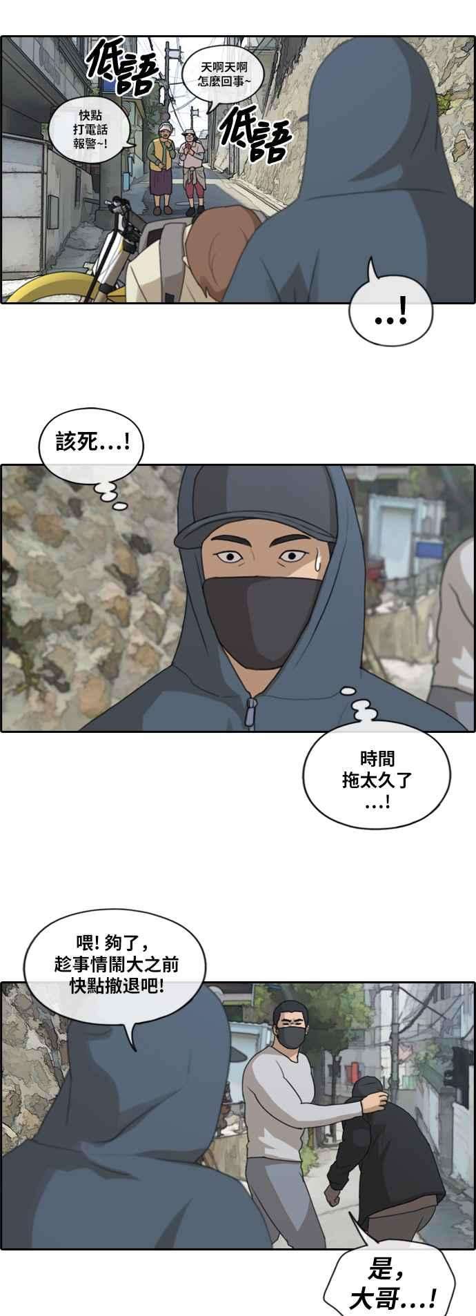 青春白卷第180话 猎杀韩泰成 3