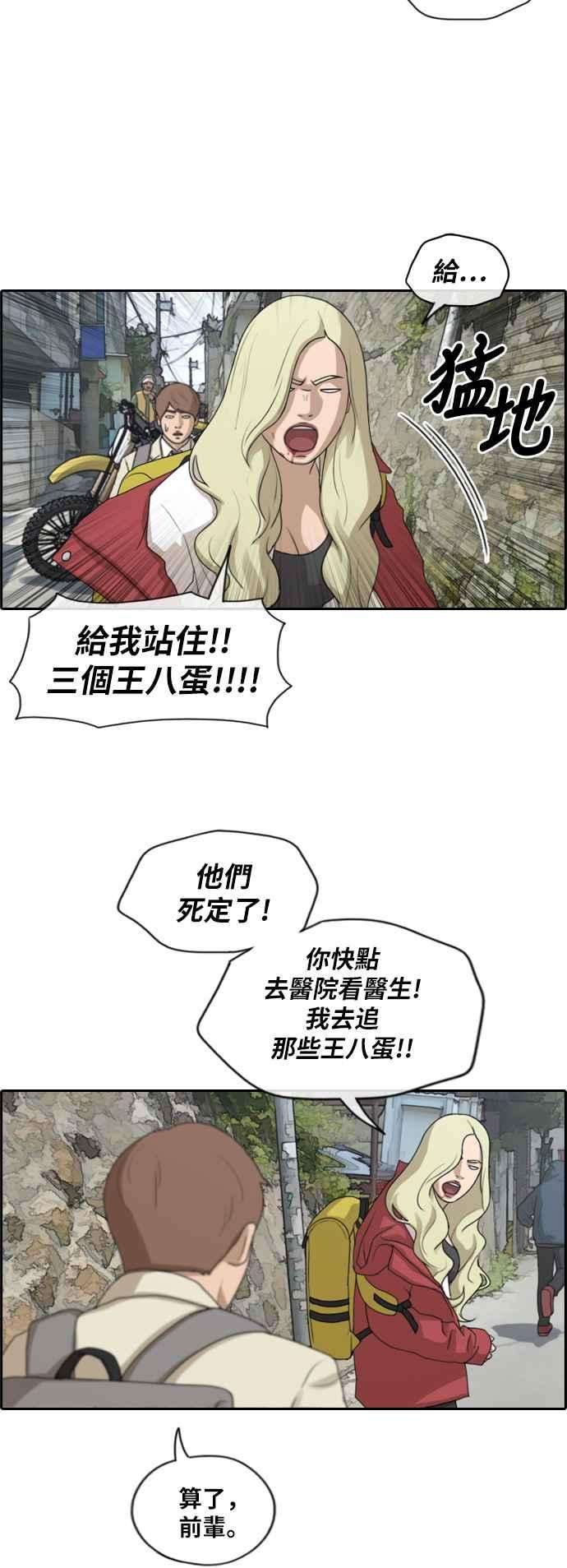 青春白卷第180话 猎杀韩泰成 3