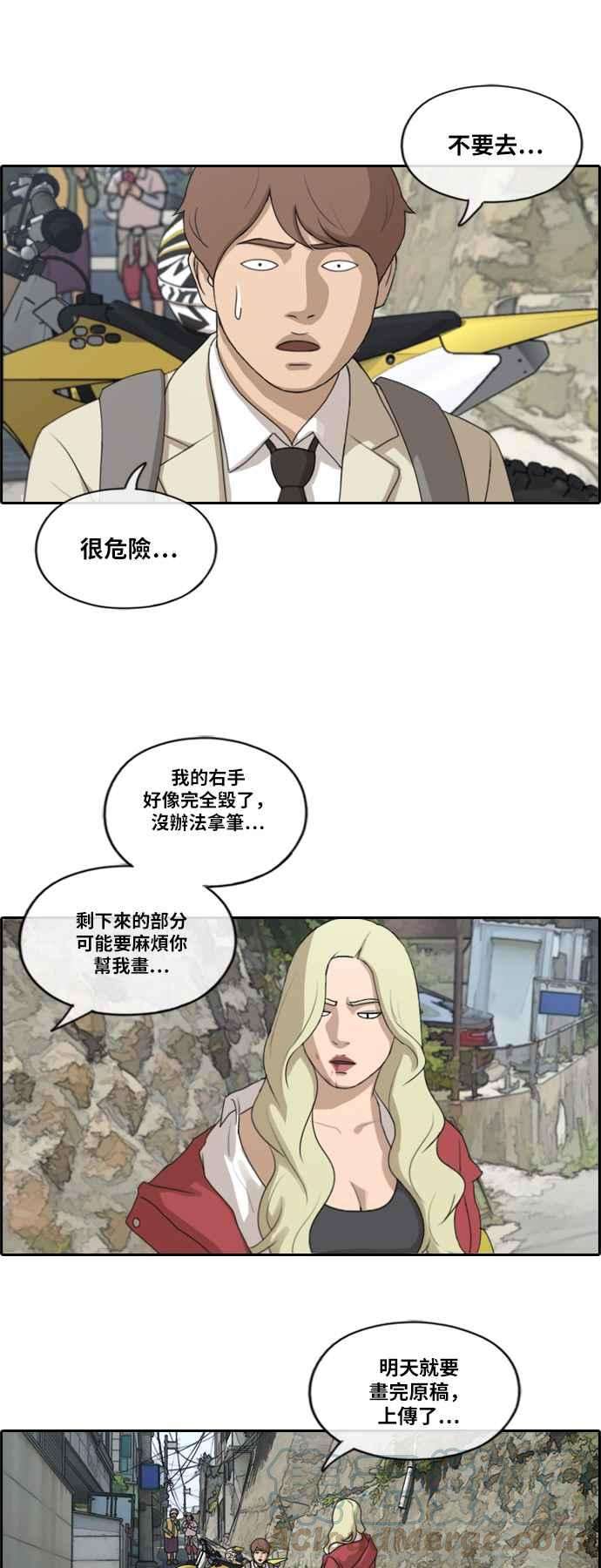 青春白卷第180话 猎杀韩泰成 3
