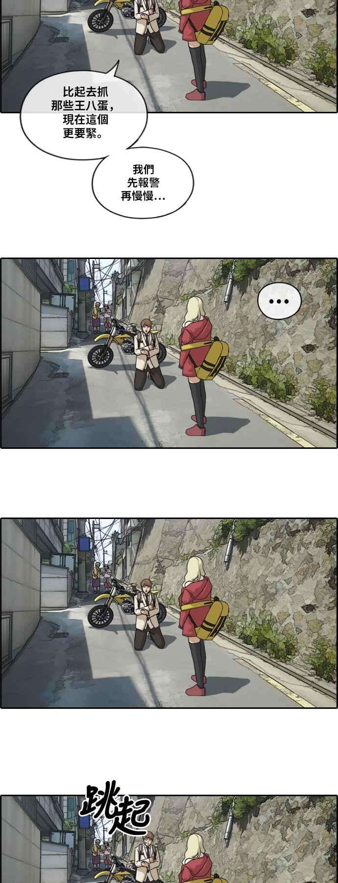 青春白卷第180话 猎杀韩泰成 3