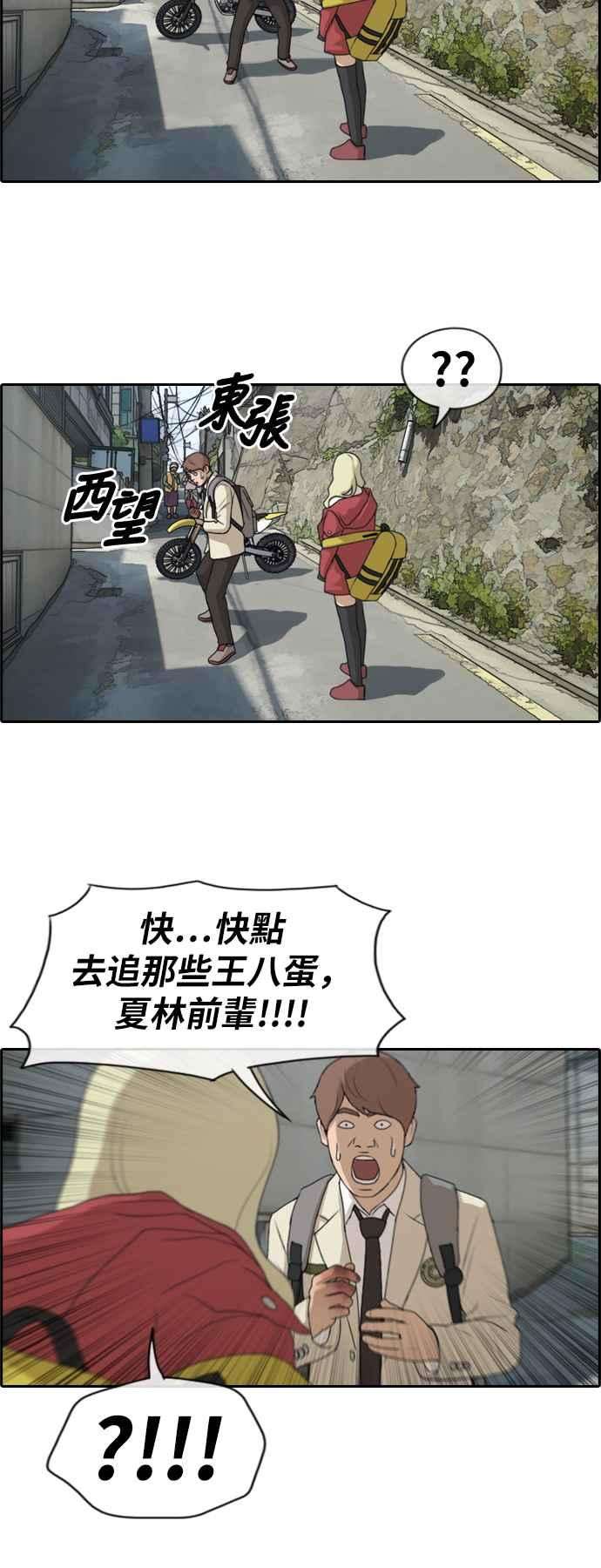 青春白卷第180话 猎杀韩泰成 3