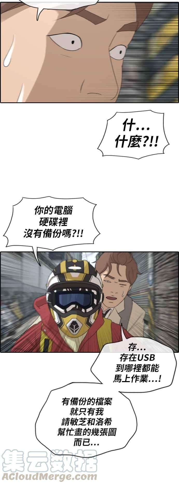 青春白卷第180话 猎杀韩泰成 3