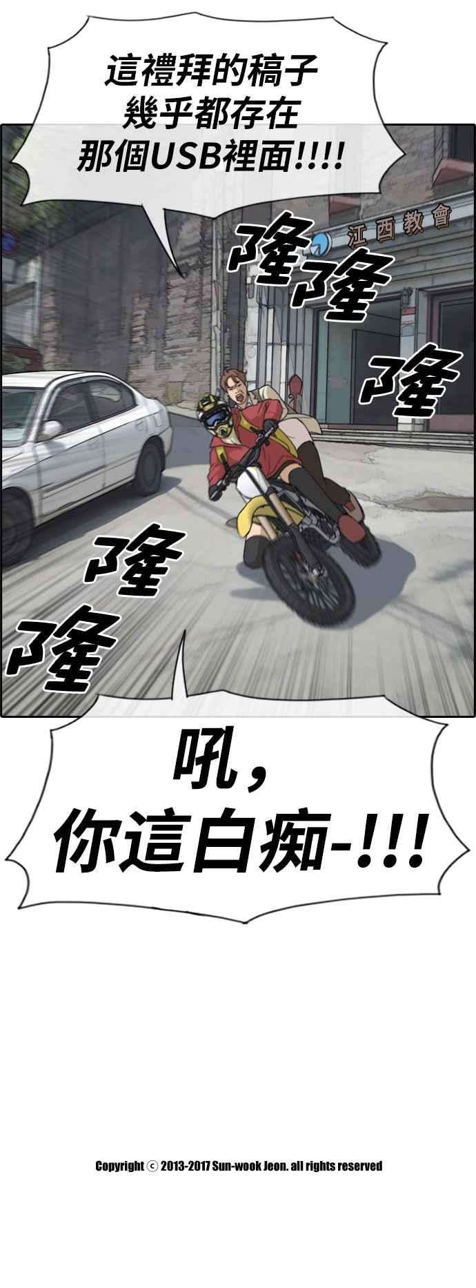 青春白卷第180话 猎杀韩泰成 3