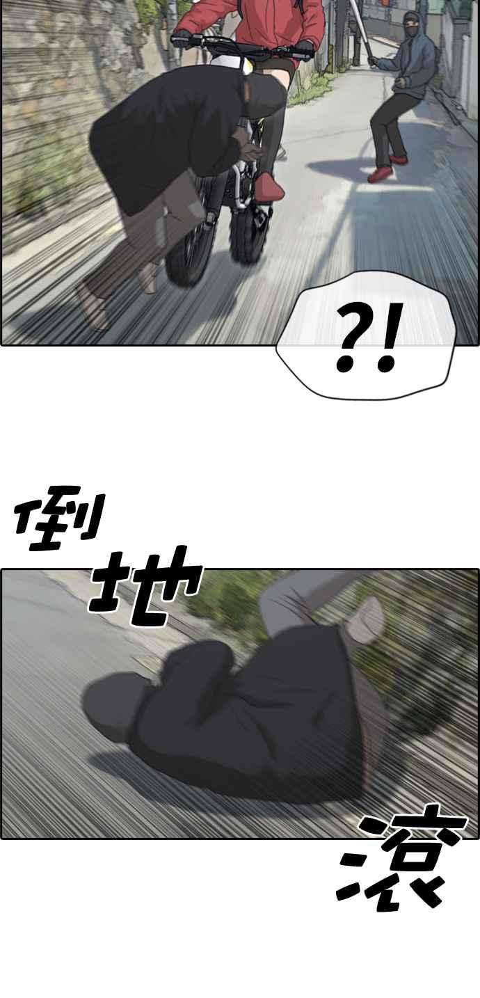青春白卷第180话 猎杀韩泰成 3