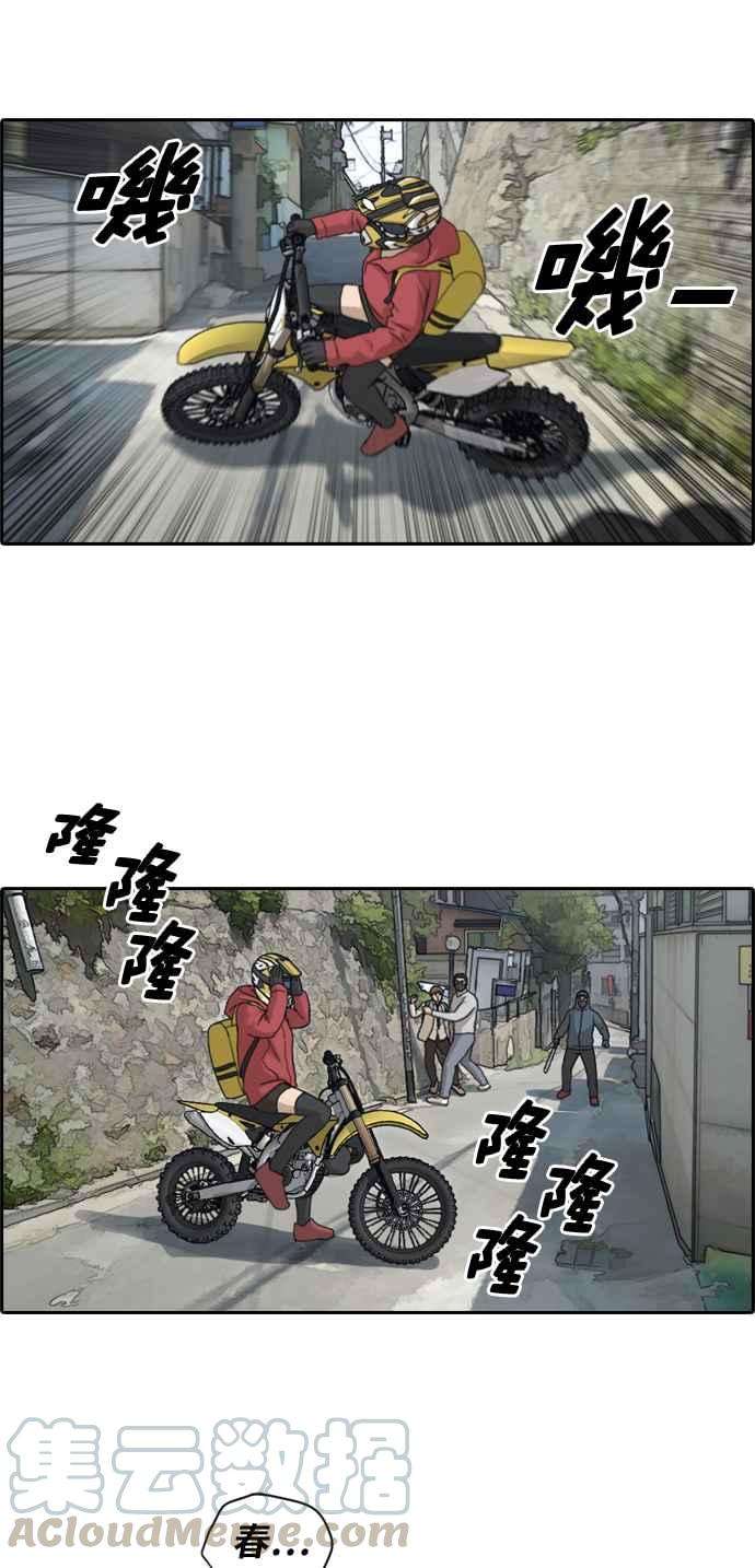 青春白卷第180话 猎杀韩泰成 3