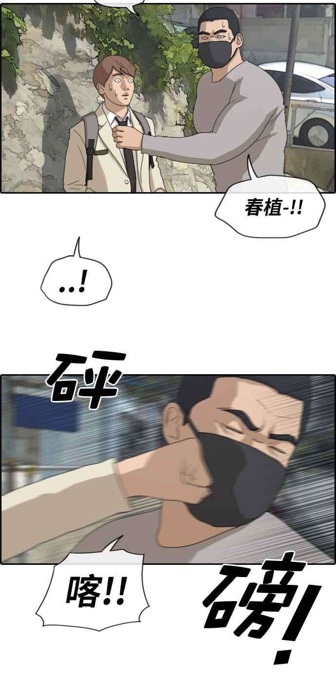 青春白卷第180话 猎杀韩泰成 3