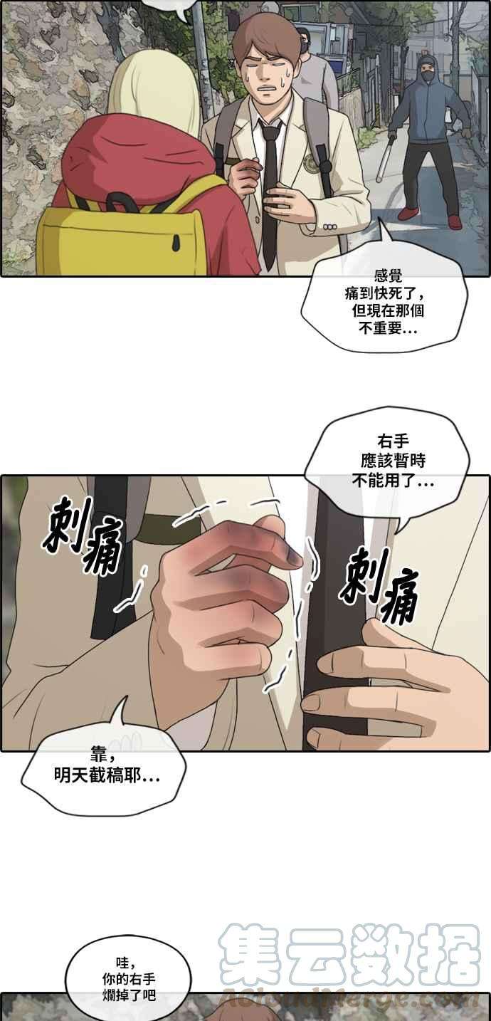 青春白卷第180话 猎杀韩泰成 3