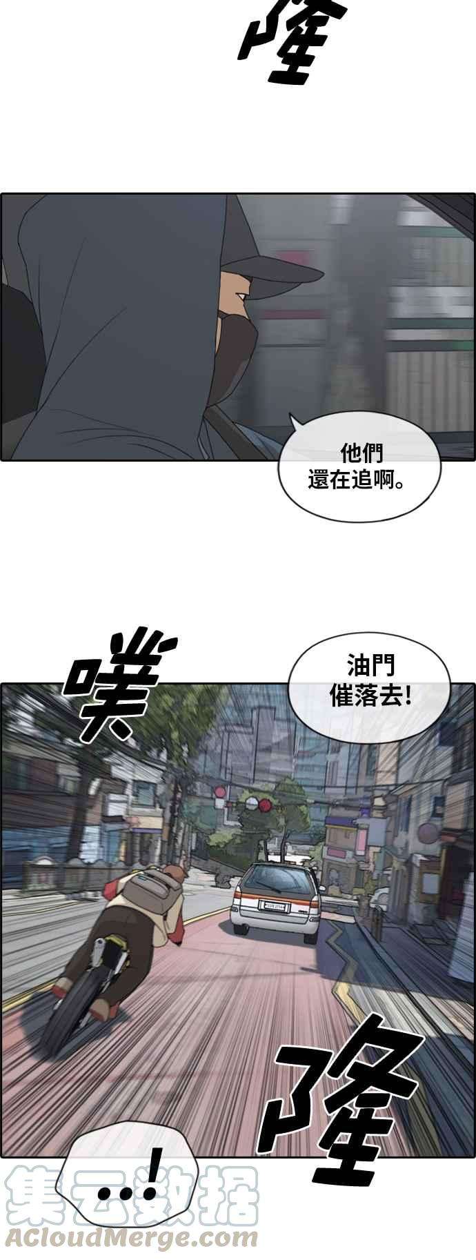 青春白卷第181话 摩托车追击战 1