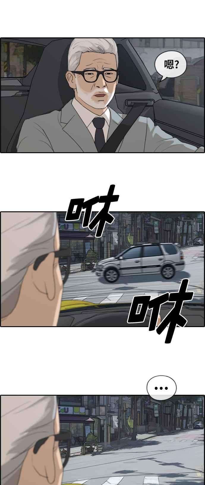 青春白卷第181话 摩托车追击战 1