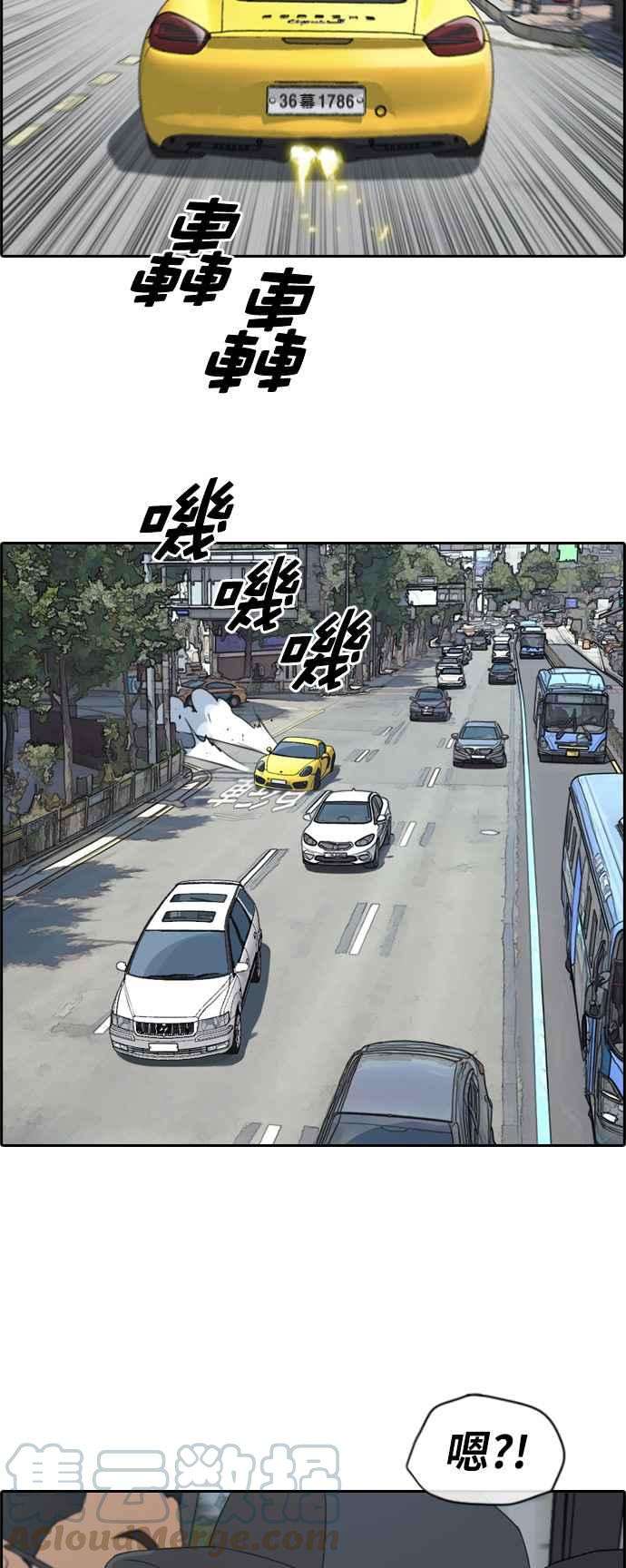 青春白卷第181话 摩托车追击战 1