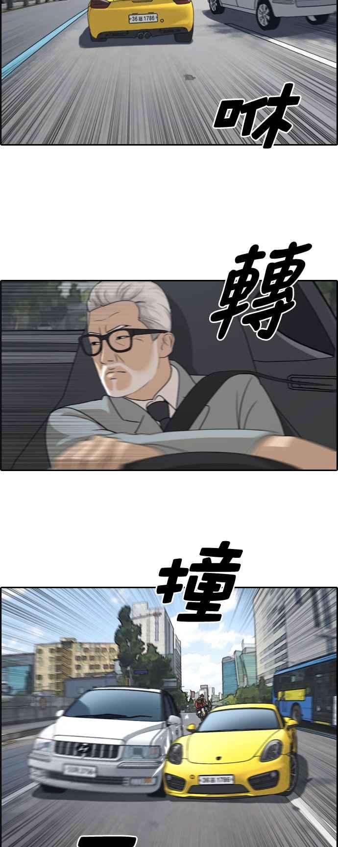 青春白卷第181话 摩托车追击战 1