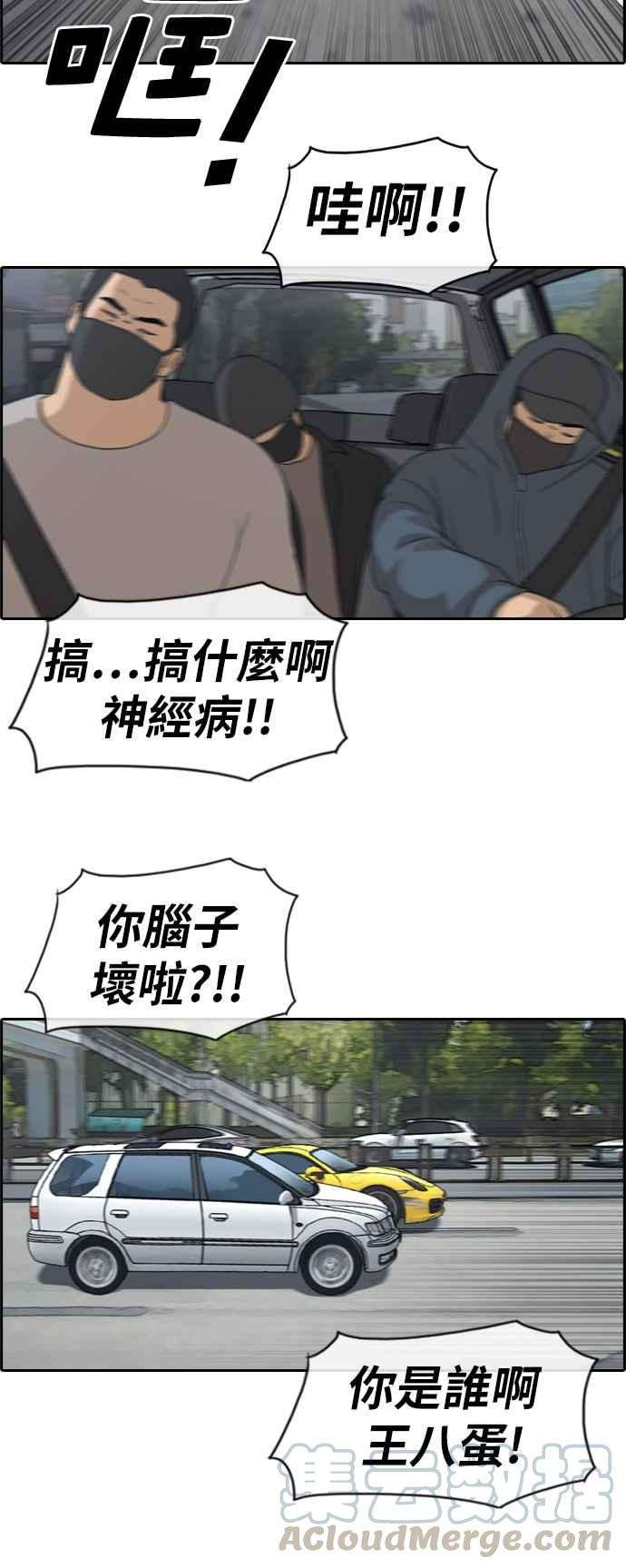 青春白卷第181话 摩托车追击战 1