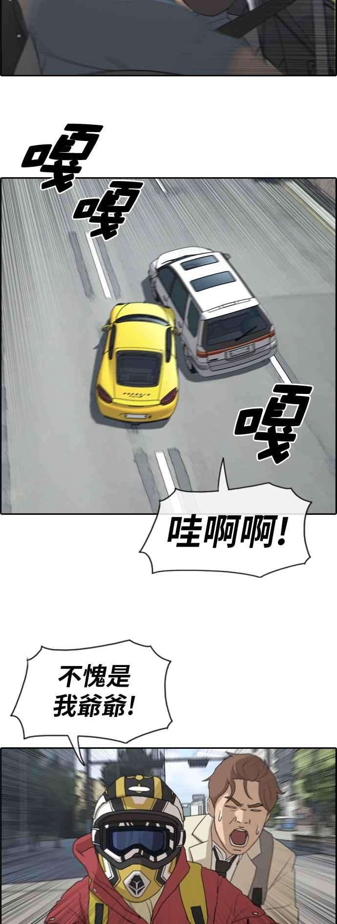 青春白卷第181话 摩托车追击战 1