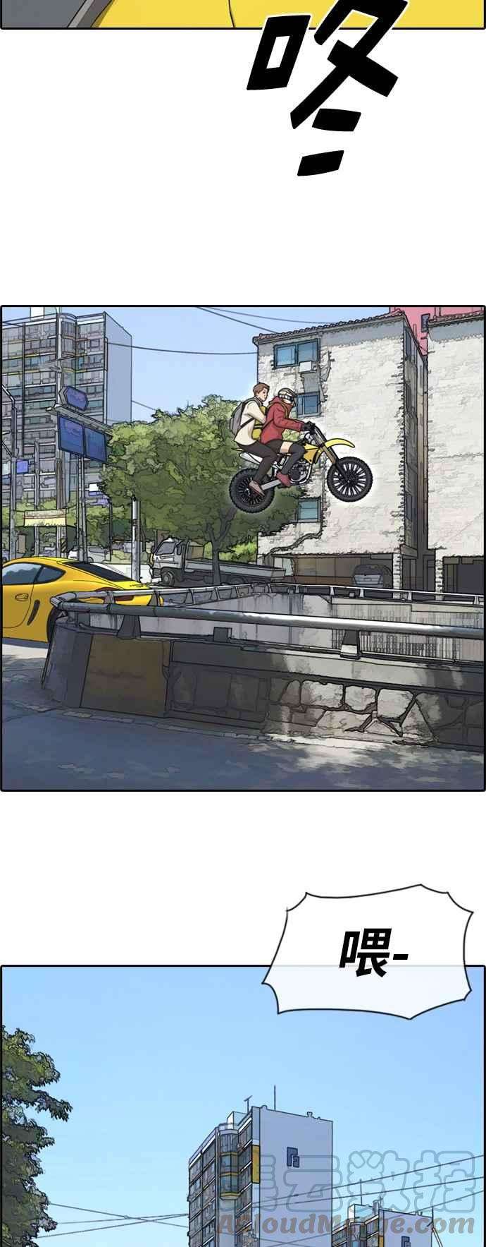 青春白卷第181话 摩托车追击战 1