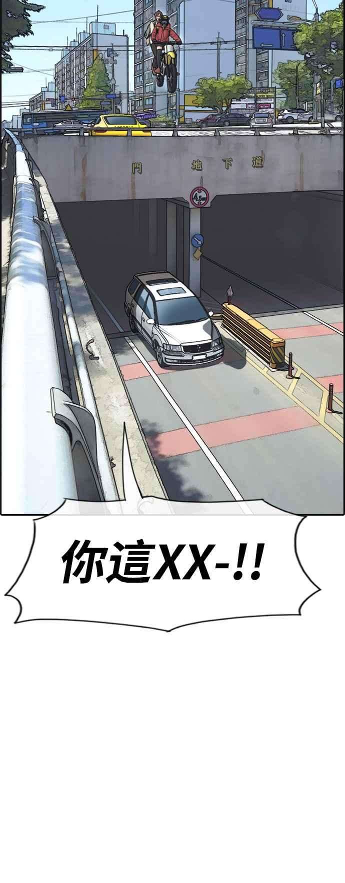 青春白卷第181话 摩托车追击战 1