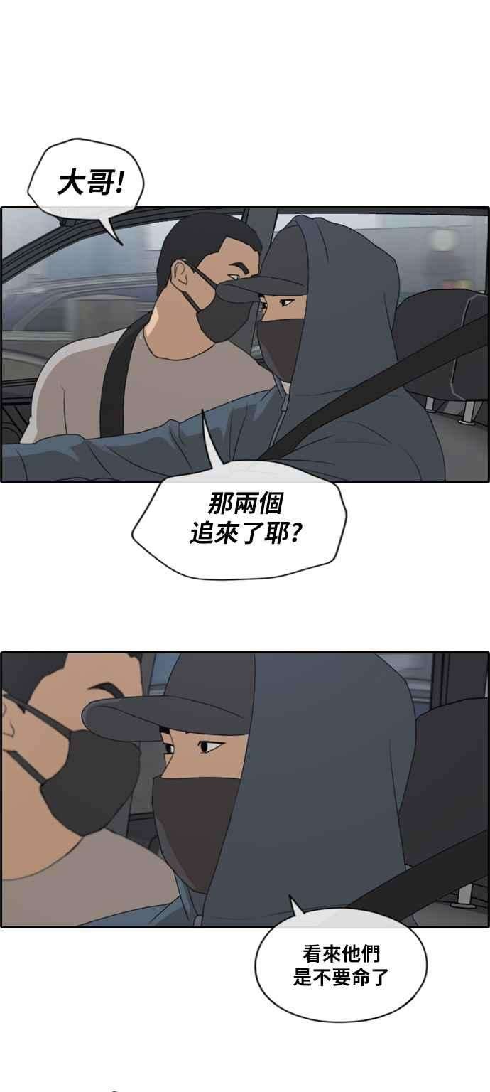 青春白卷第181话 摩托车追击战 1