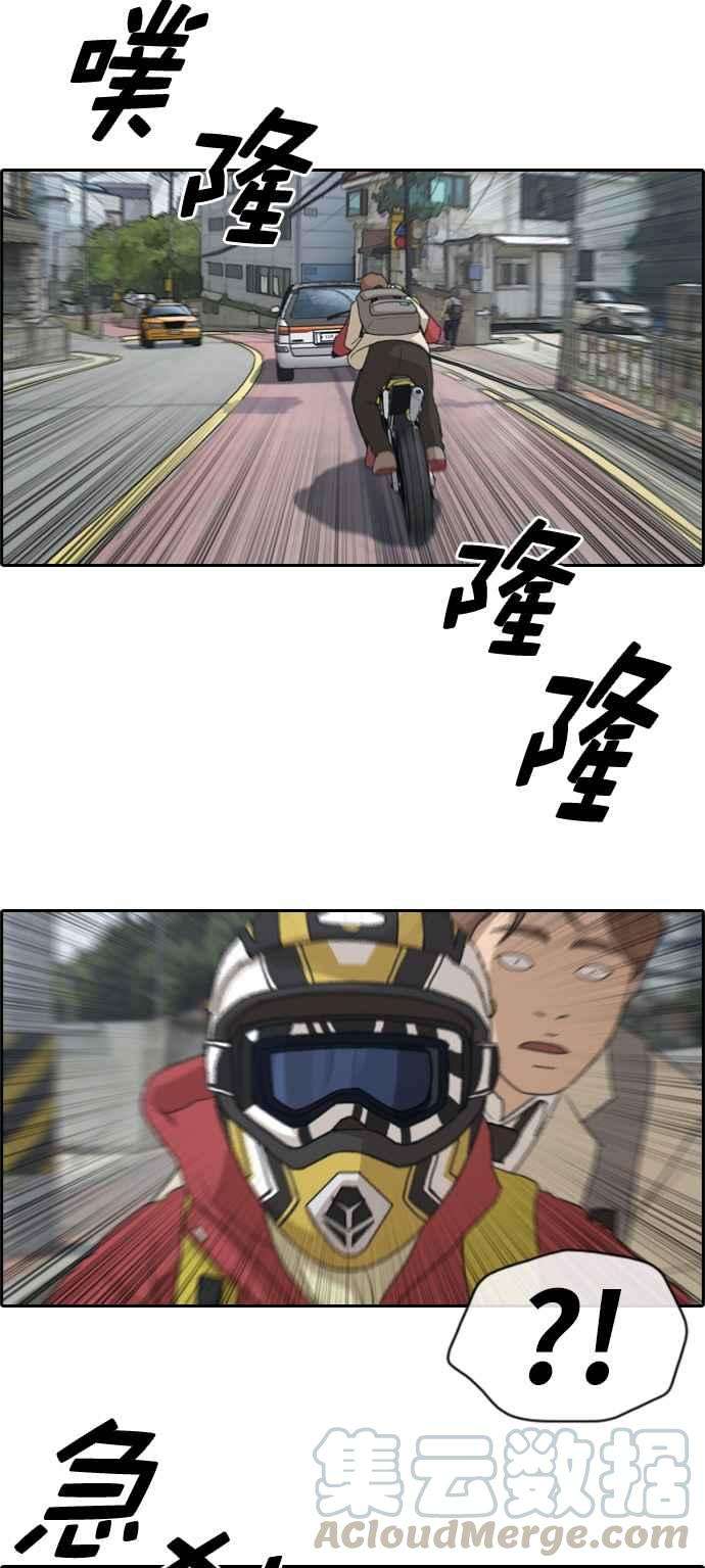 青春白卷第181话 摩托车追击战 1