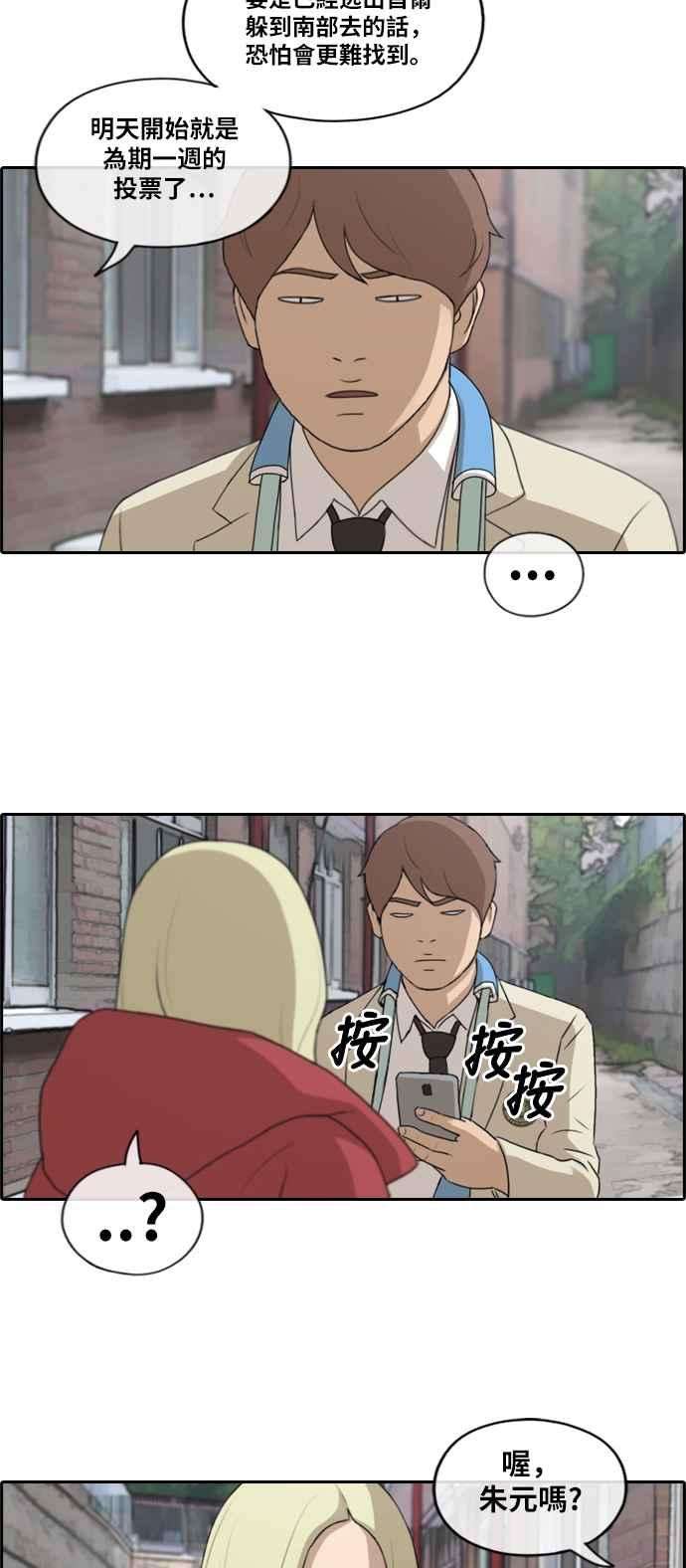 青春白卷第183话 道别