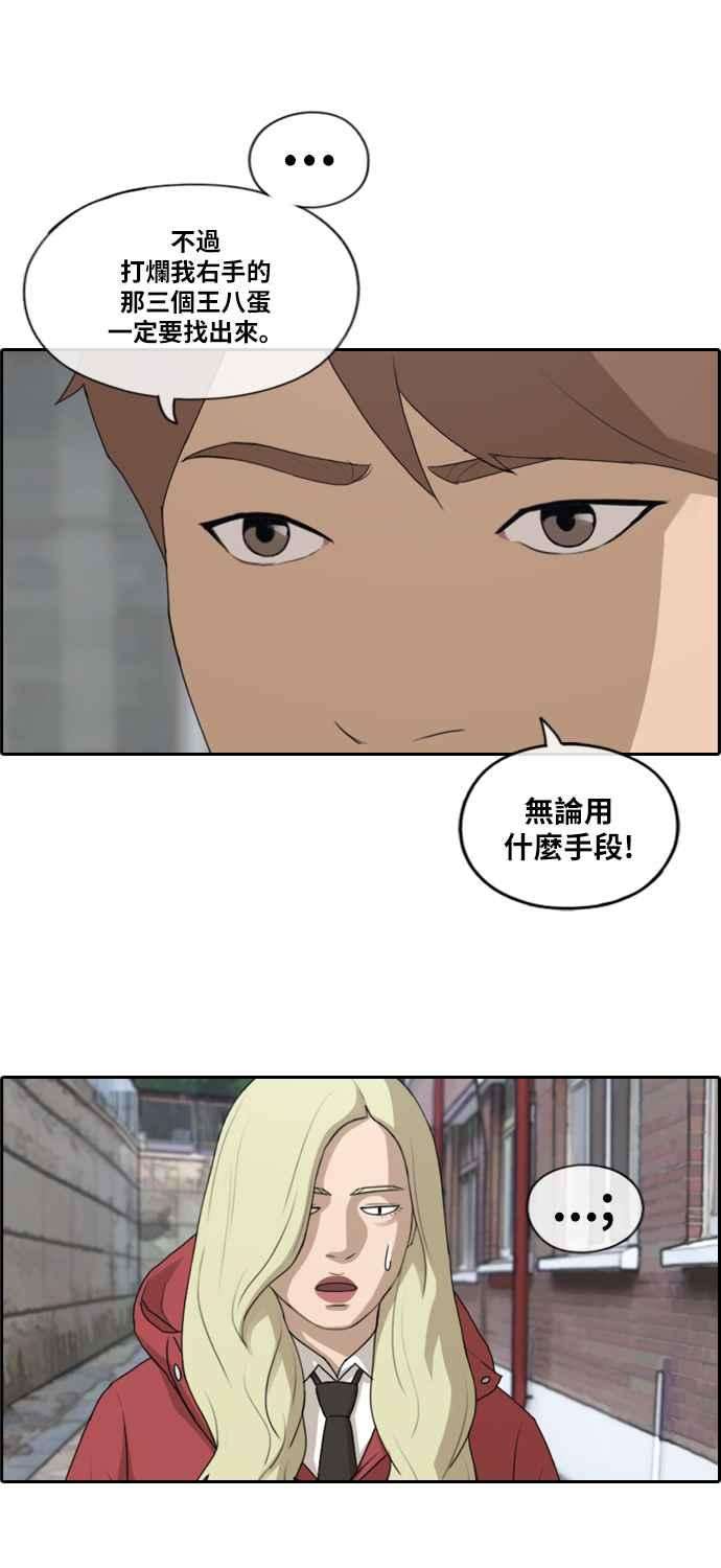 青春白卷第183话 道别