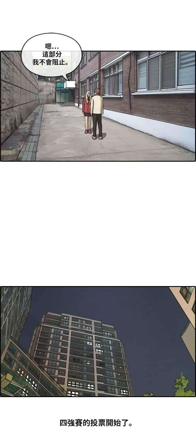 青春白卷第183话 道别