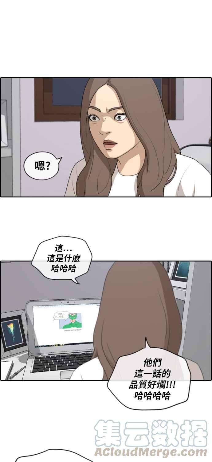 青春白卷第183话 道别
