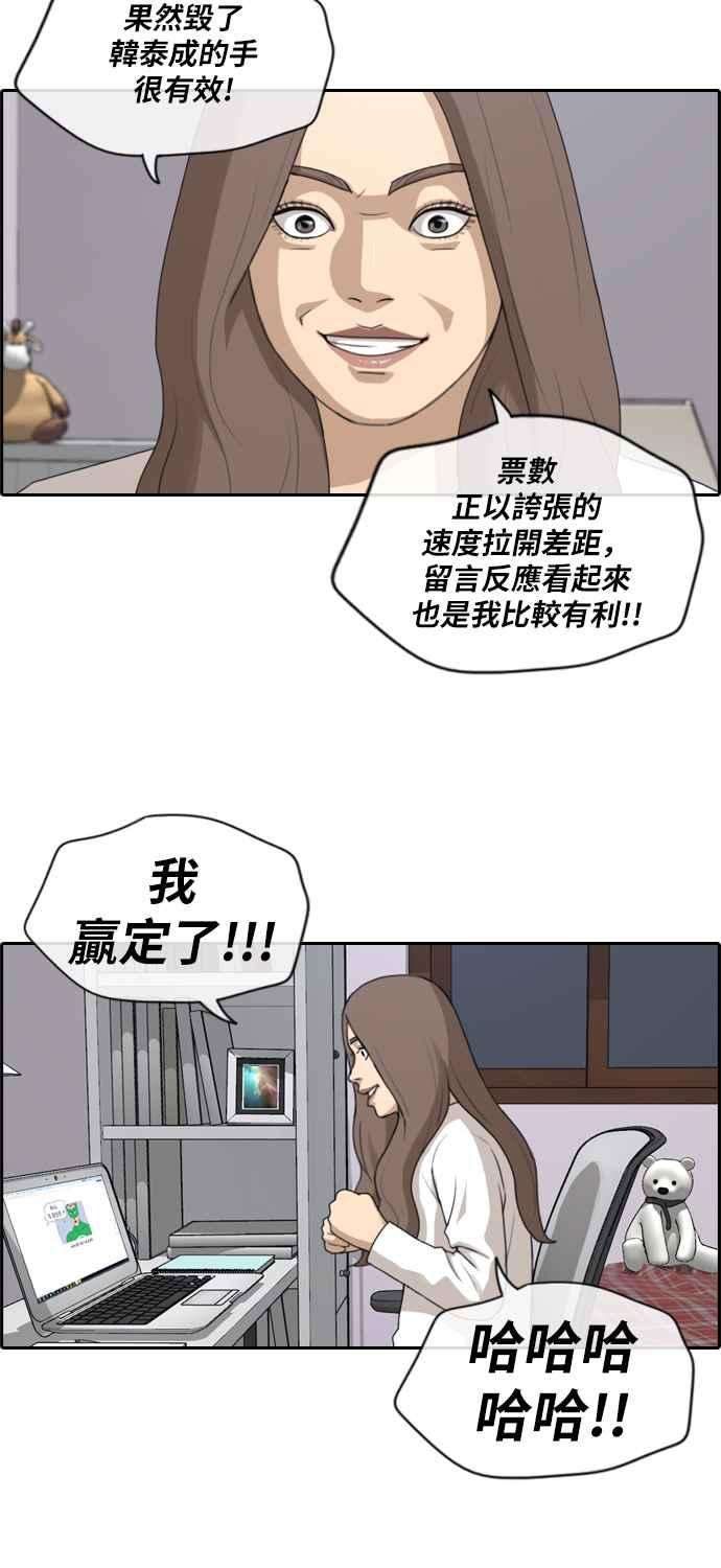 青春白卷第183话 道别