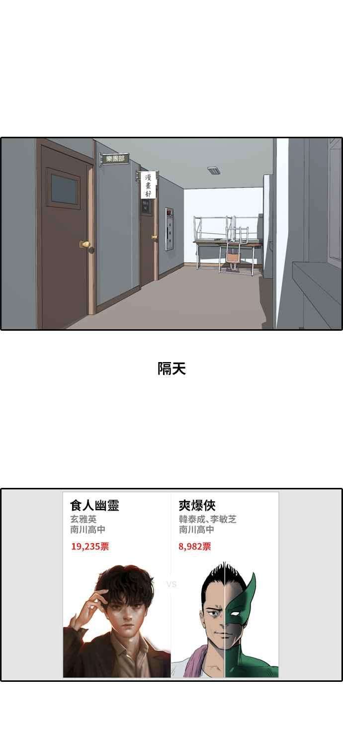 青春白卷第183话 道别