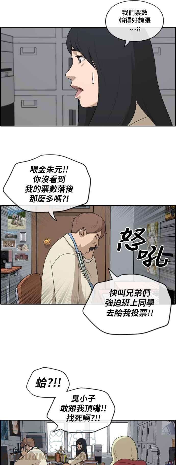 青春白卷第183话 道别