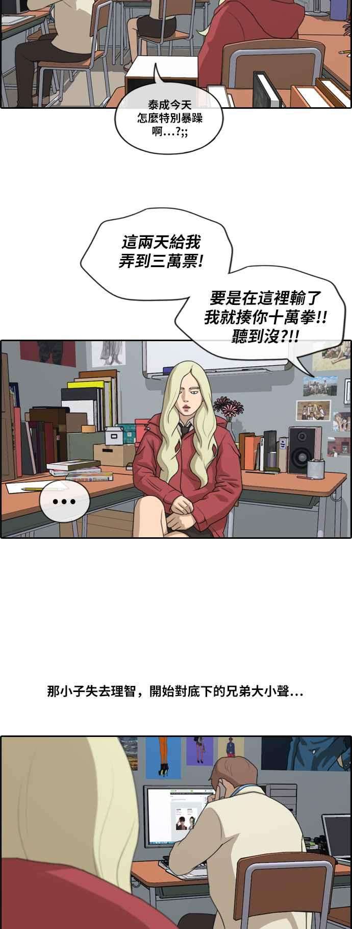 青春白卷第183话 道别