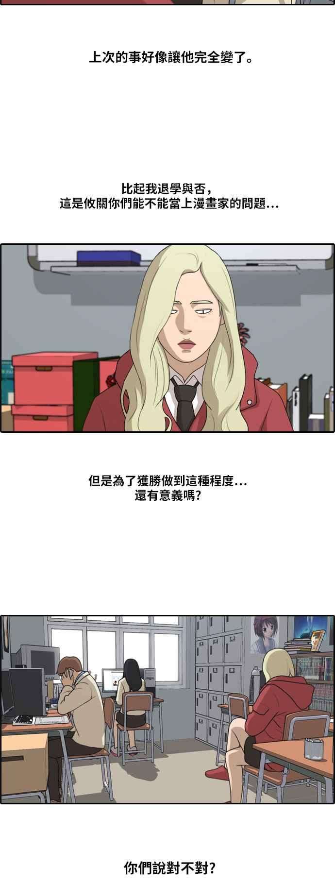 青春白卷第183话 道别