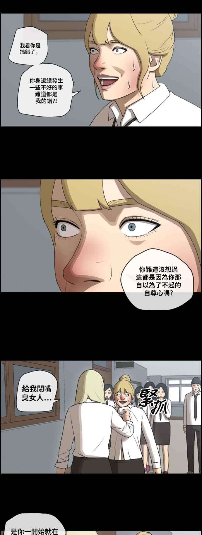 青春白卷第183话 道别