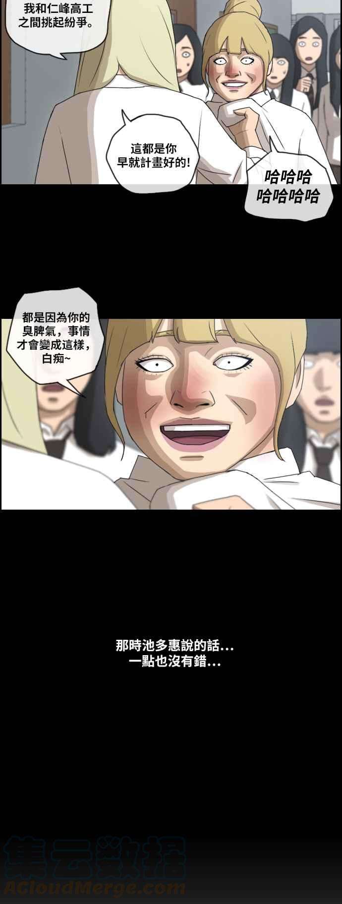 青春白卷第183话 道别