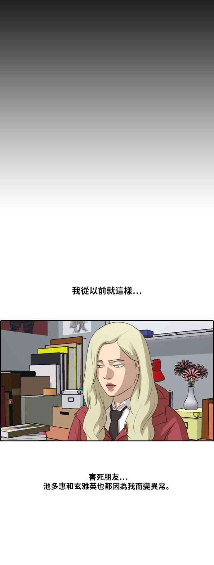 青春白卷第183话 道别