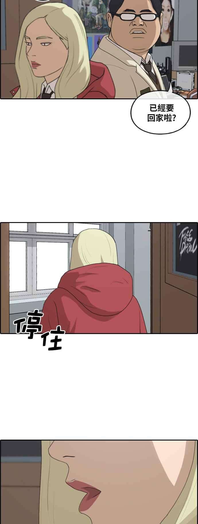 青春白卷第183话 道别