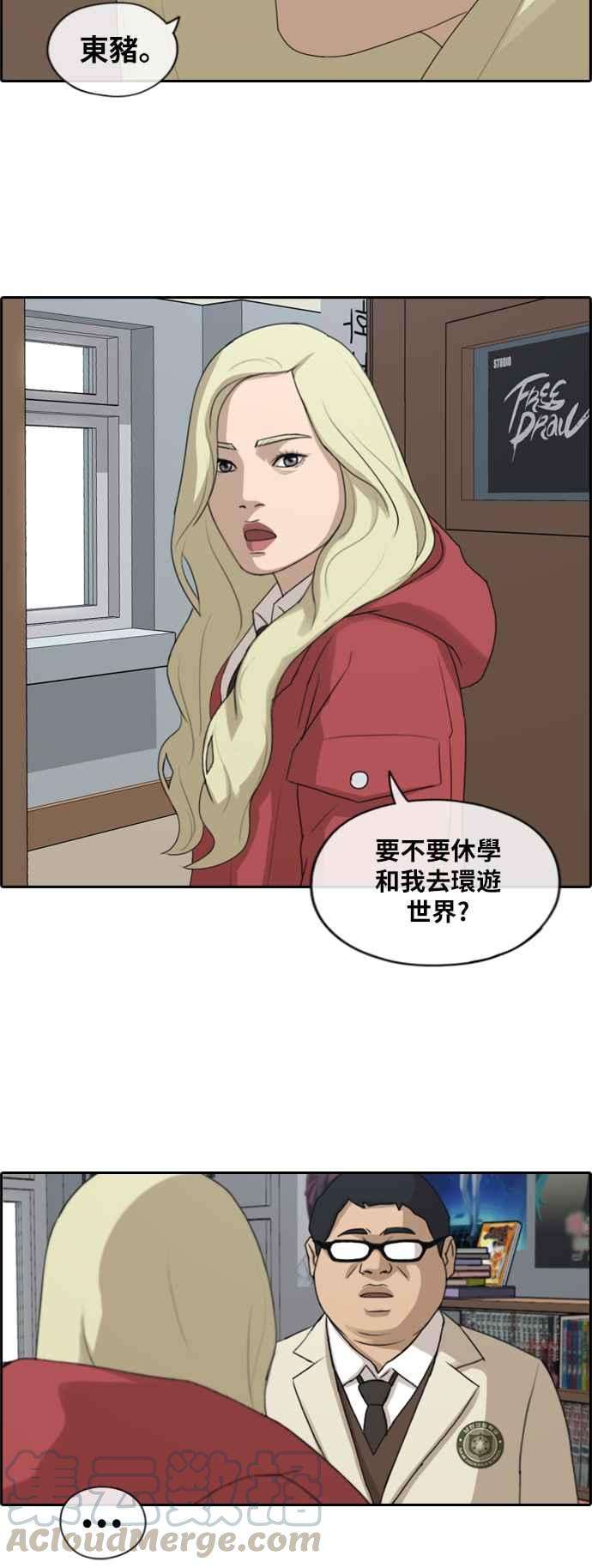 青春白卷第183话 道别