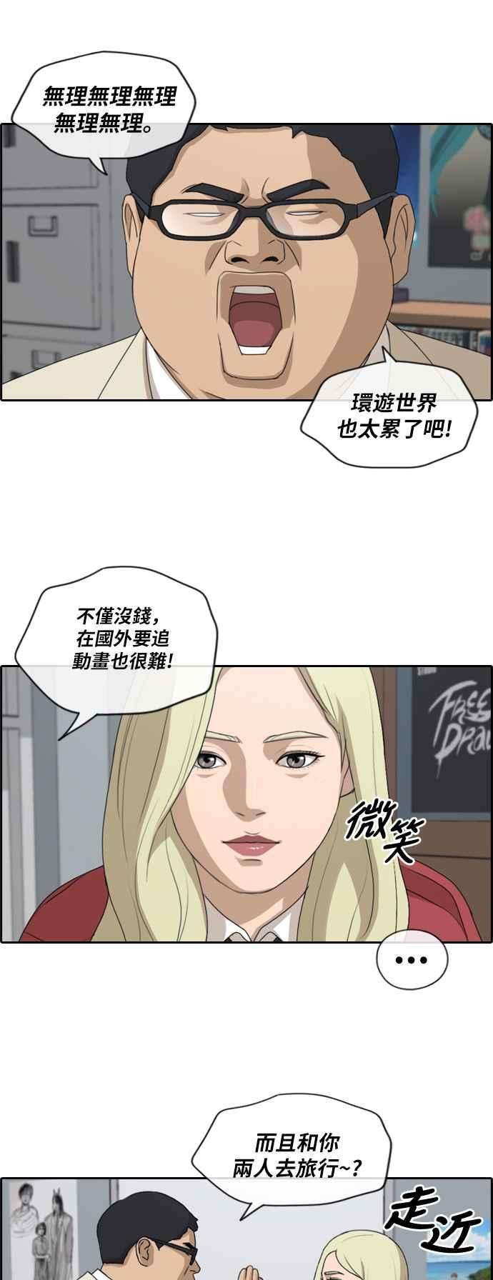 青春白卷第183话 道别