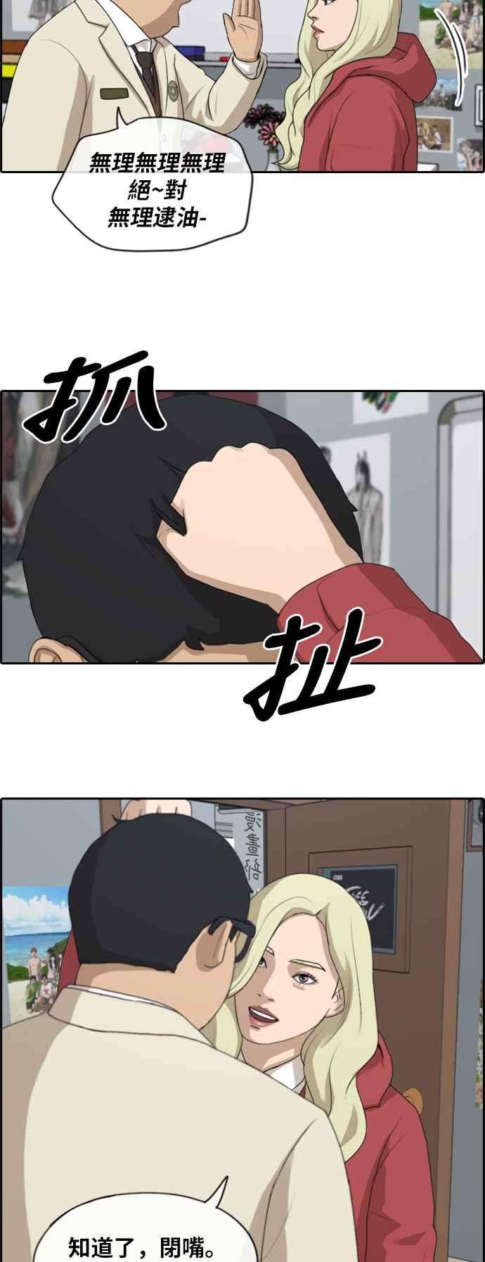 青春白卷第183话 道别