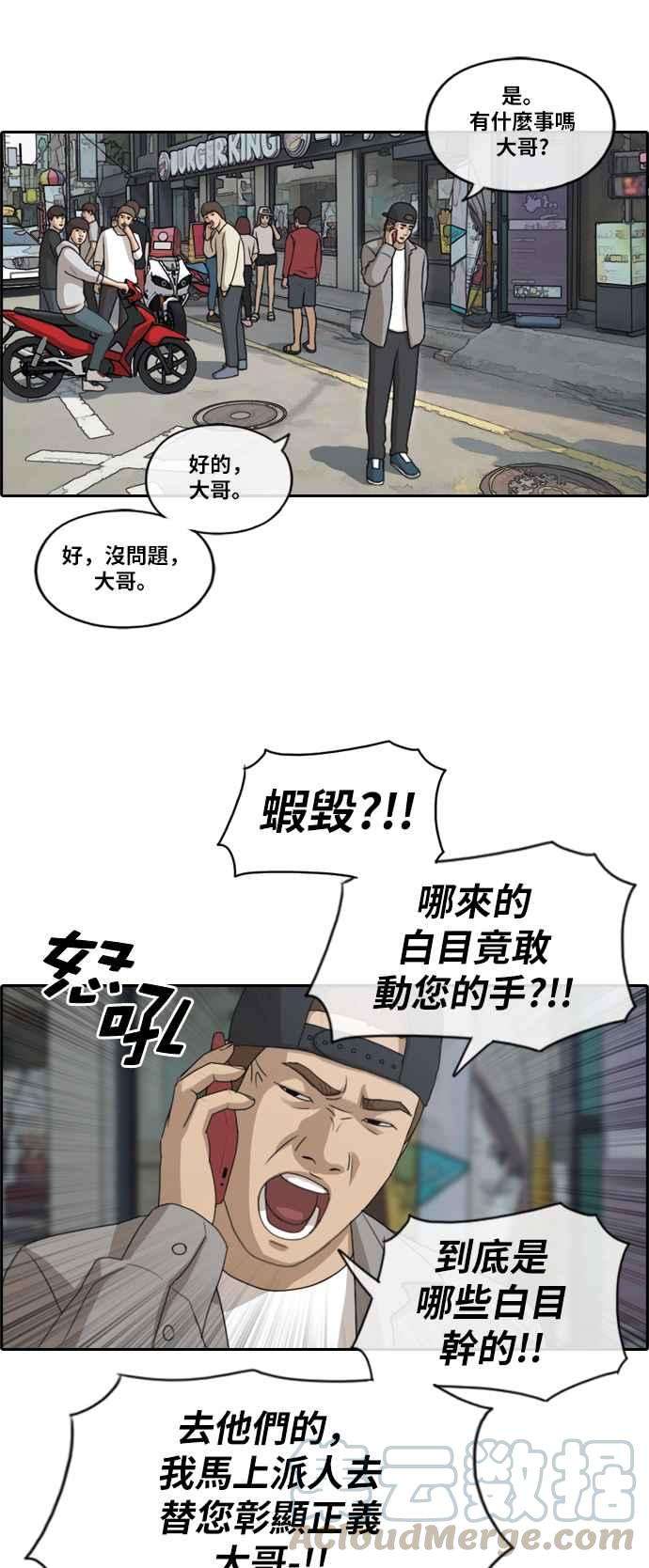 青春白卷第183话 道别