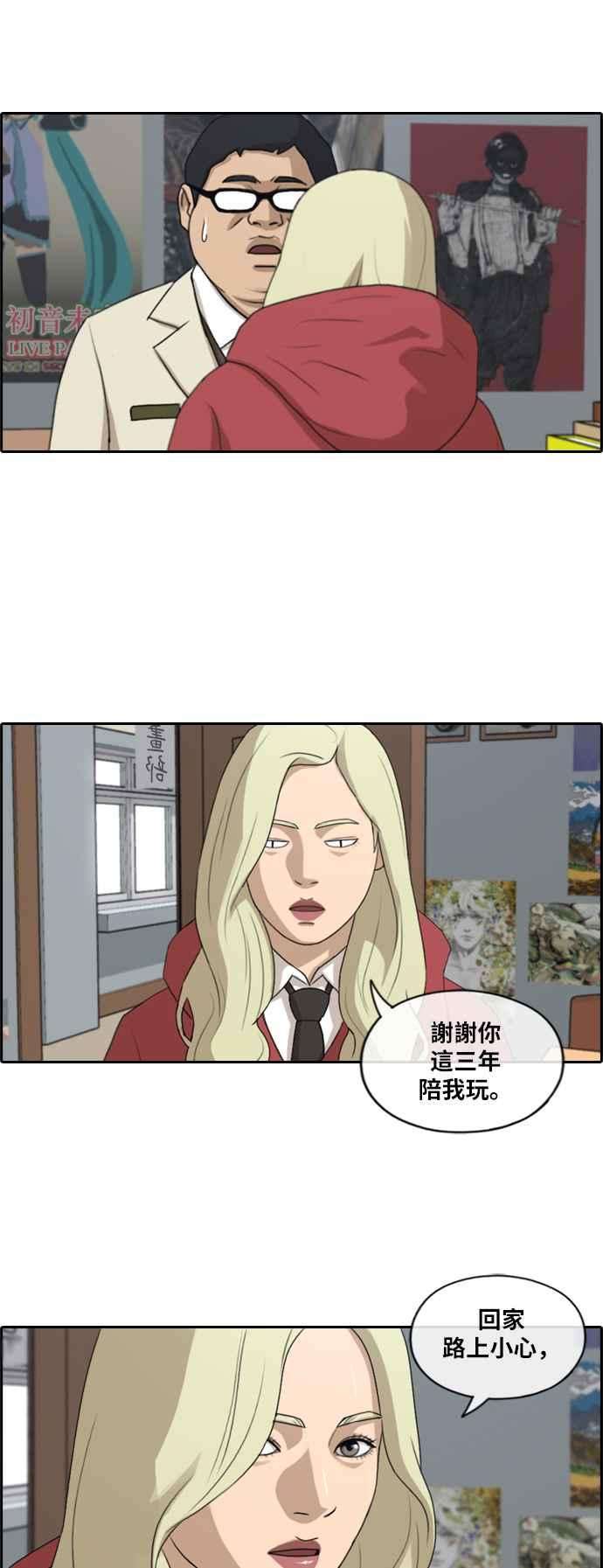 青春白卷第183话 道别