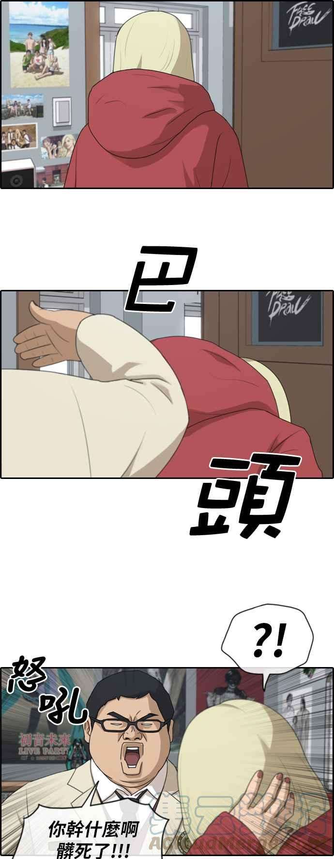 青春白卷第183话 道别