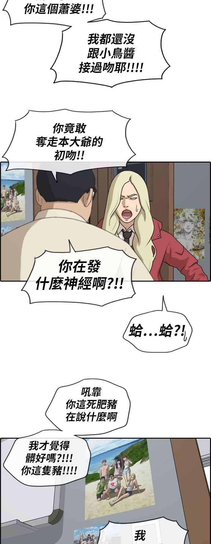 青春白卷第183话 道别