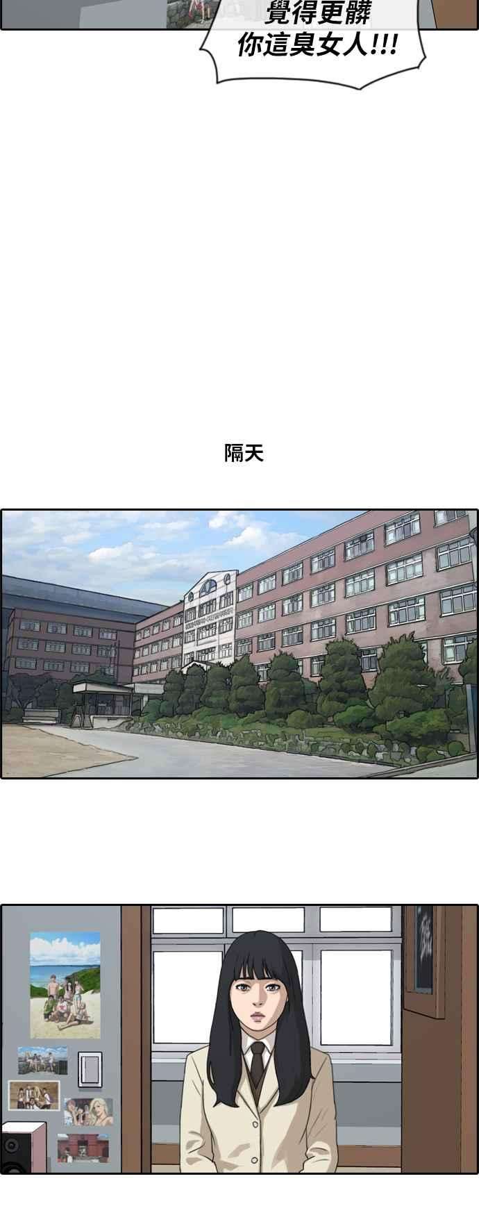 青春白卷第183话 道别