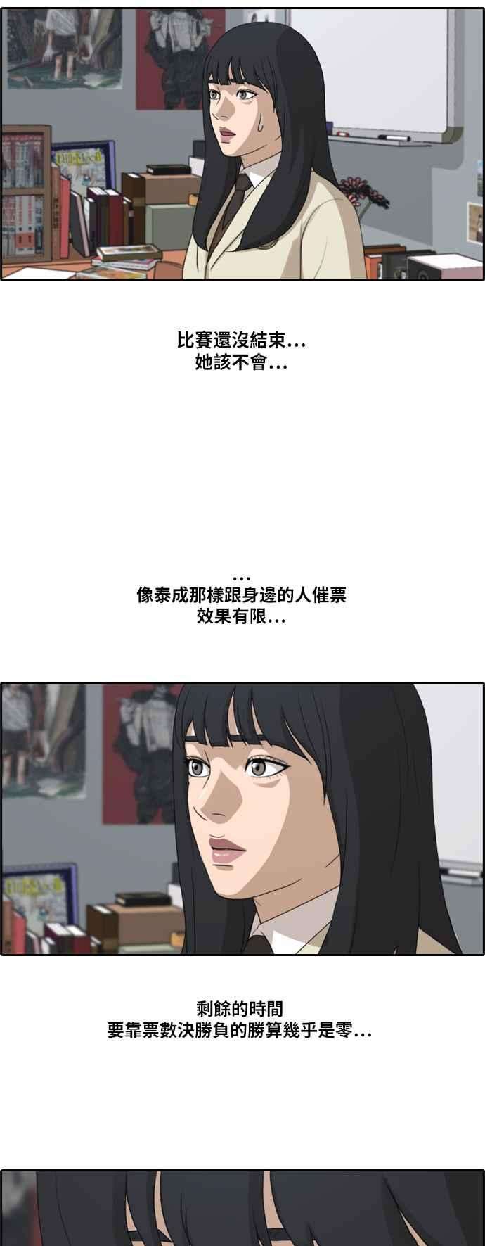 青春白卷第183话 道别