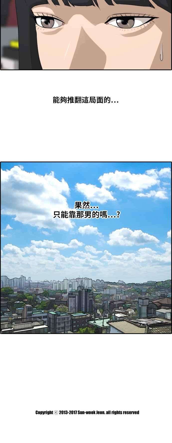 青春白卷第183话 道别