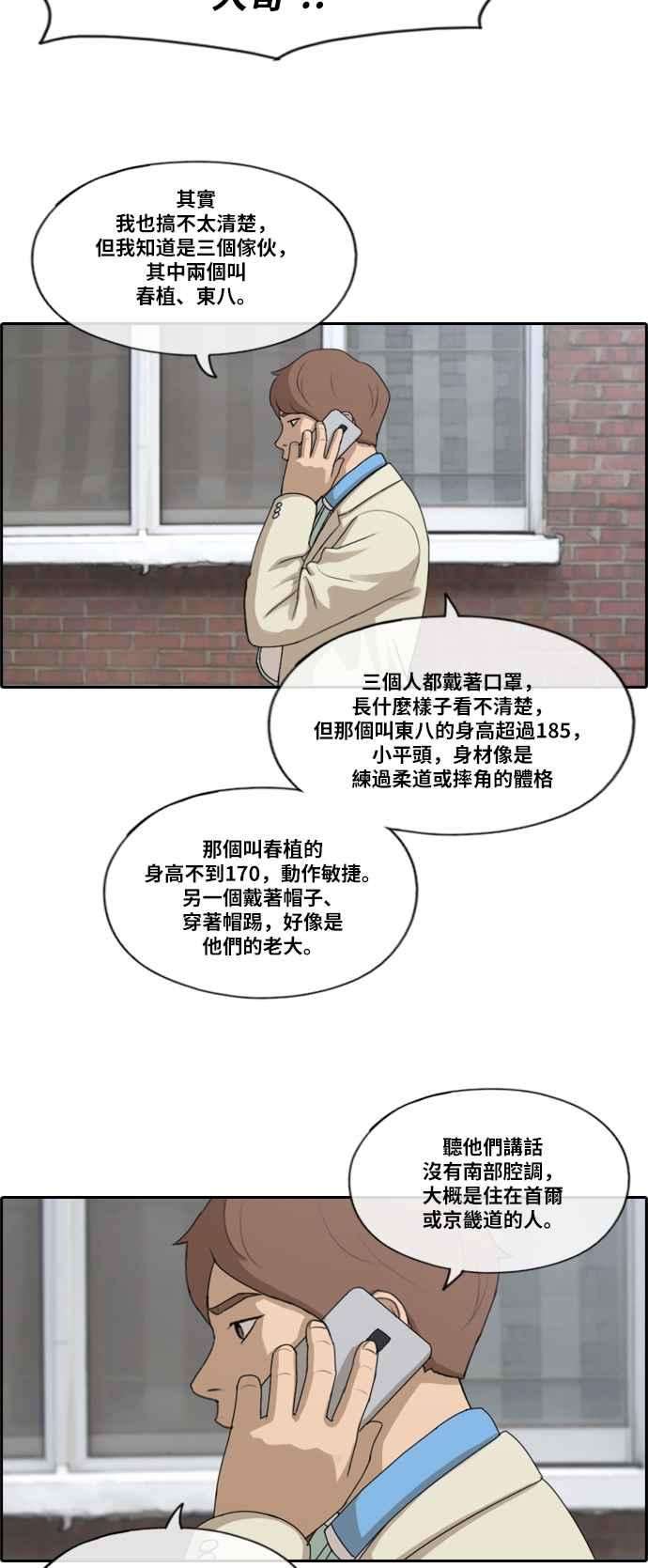 青春白卷第183话 道别