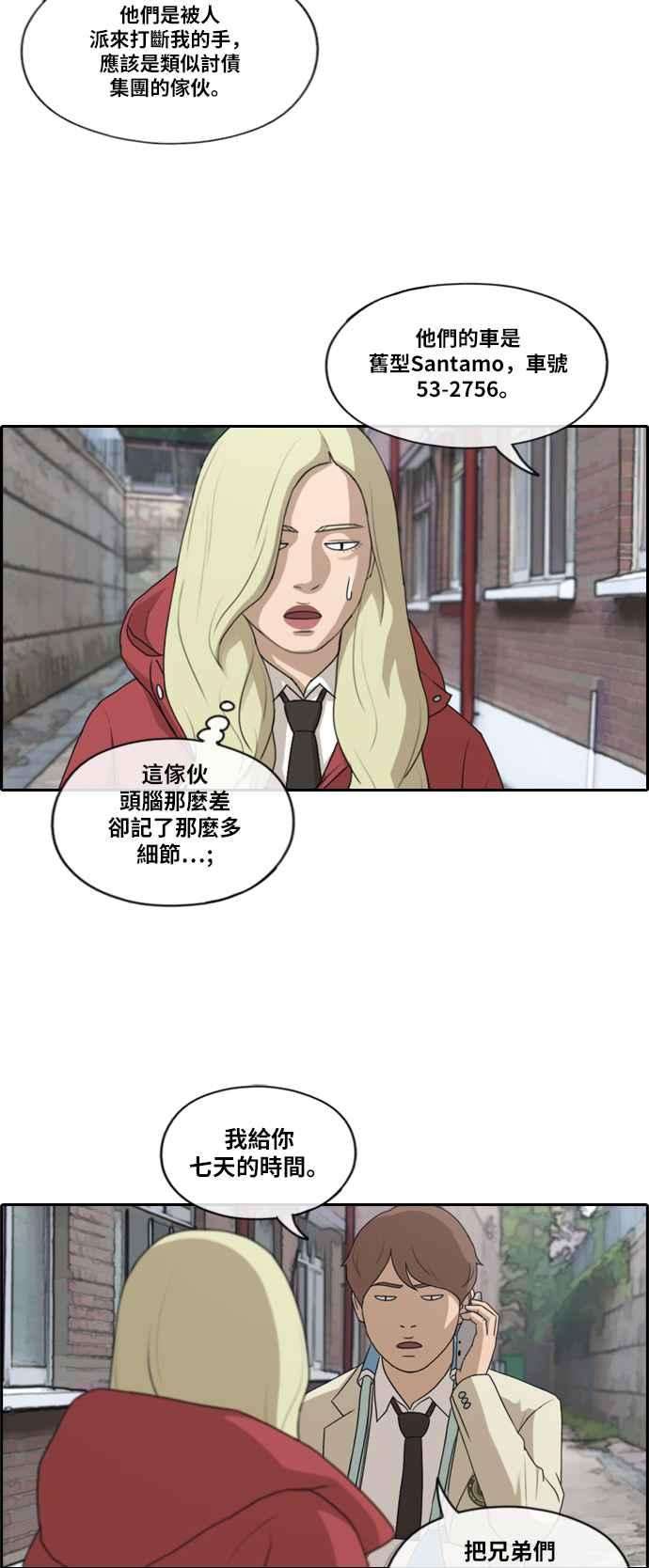 青春白卷第183话 道别