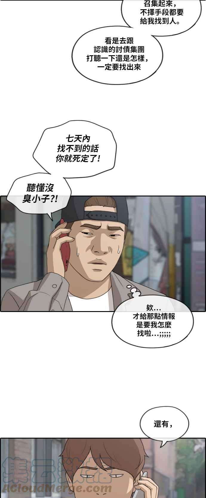 青春白卷第183话 道别